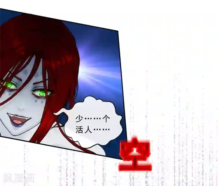 解离妖圣第72话 悲催的人设