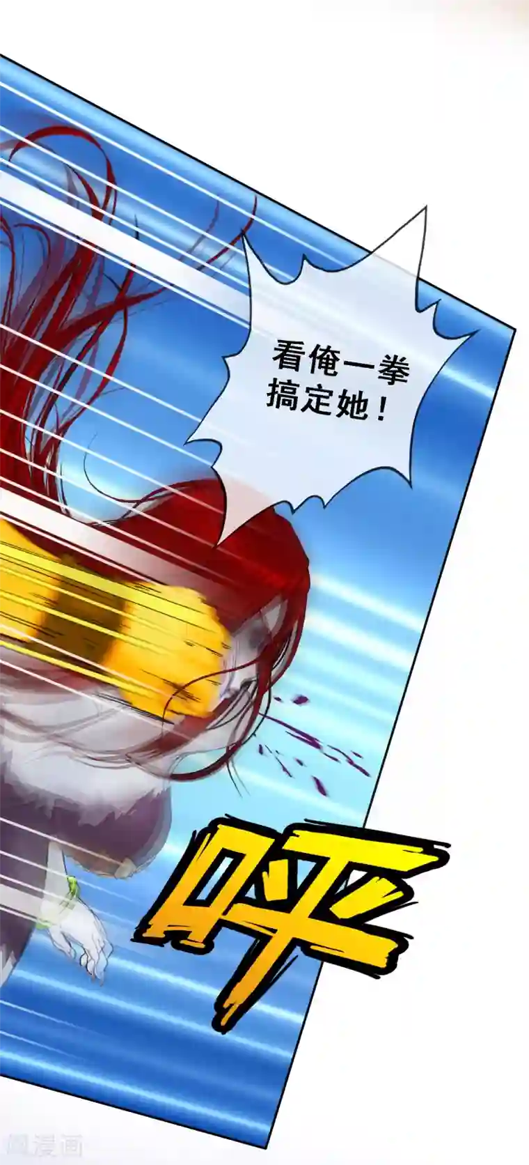 解离妖圣第72话 悲催的人设