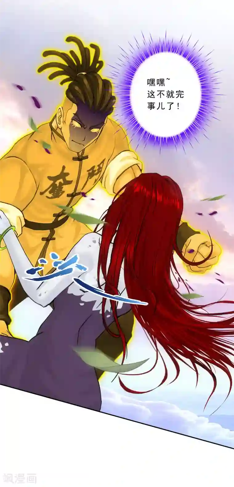 解离妖圣第72话 悲催的人设