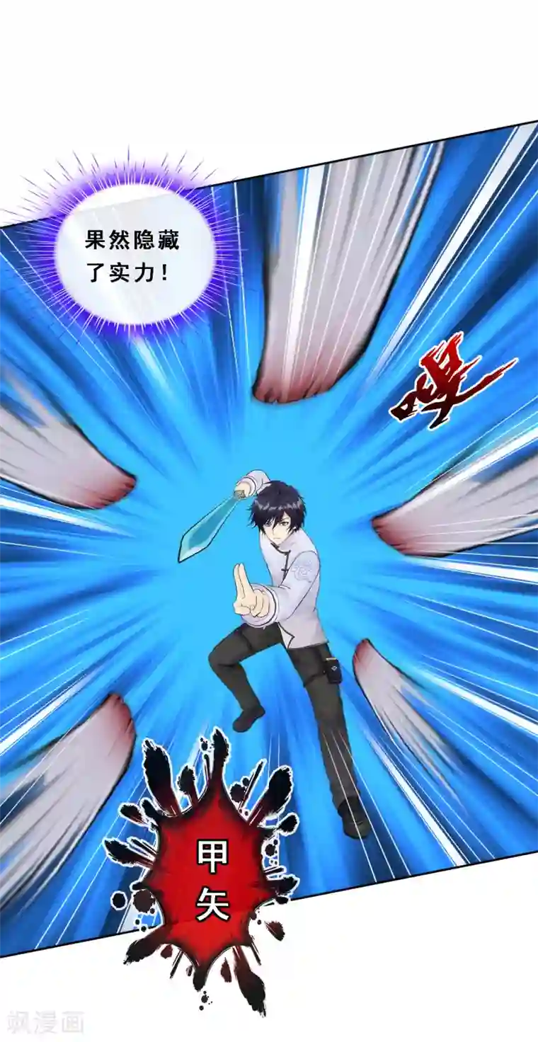 解离妖圣第73话 爆发·睿