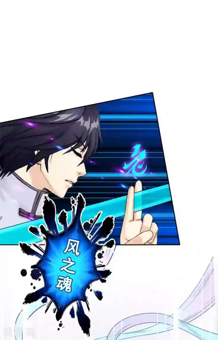 解离妖圣第73话 爆发·睿