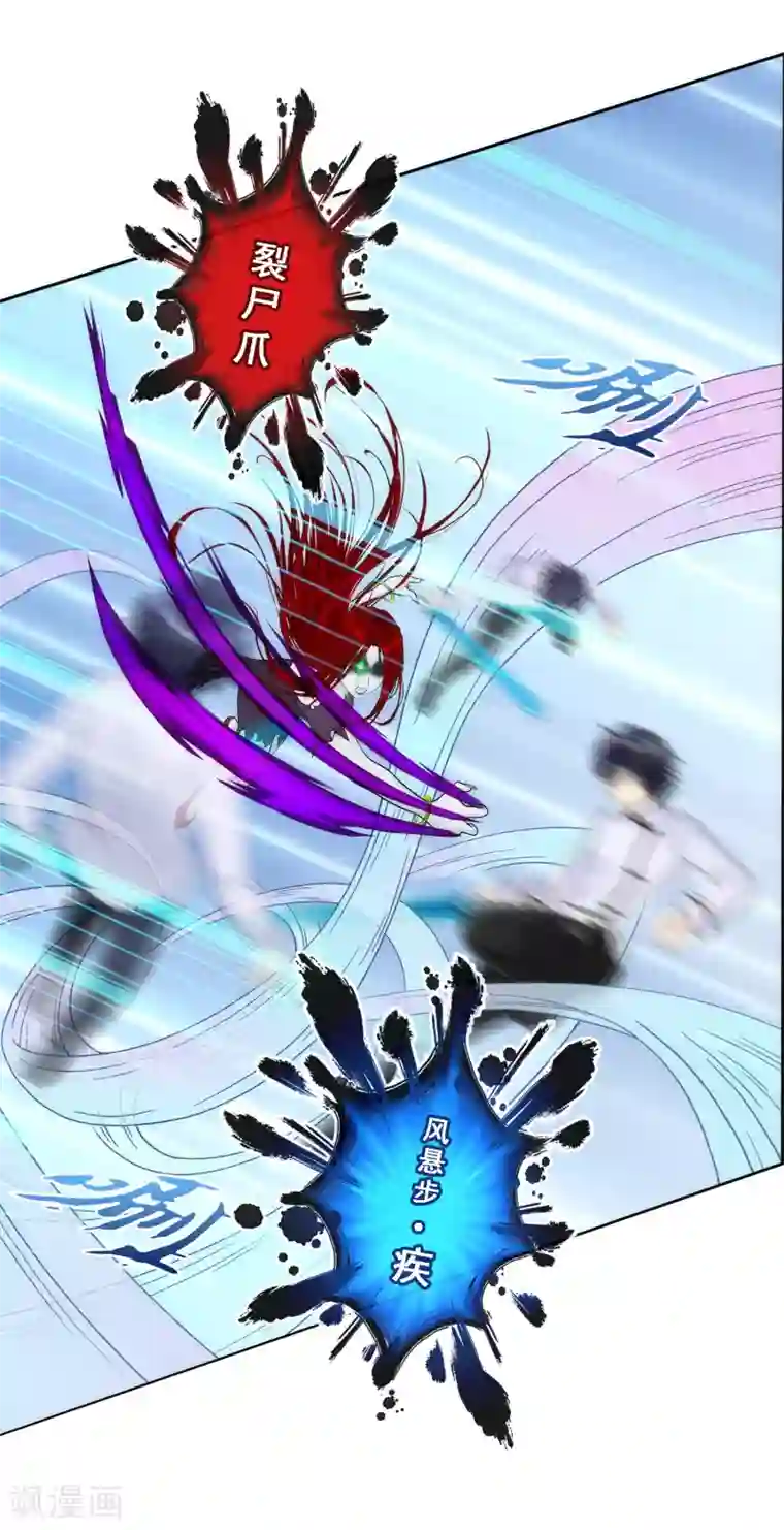 解离妖圣第73话 爆发·睿