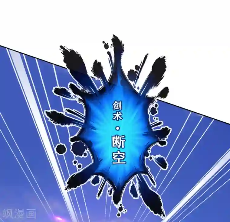 解离妖圣第73话 爆发·睿