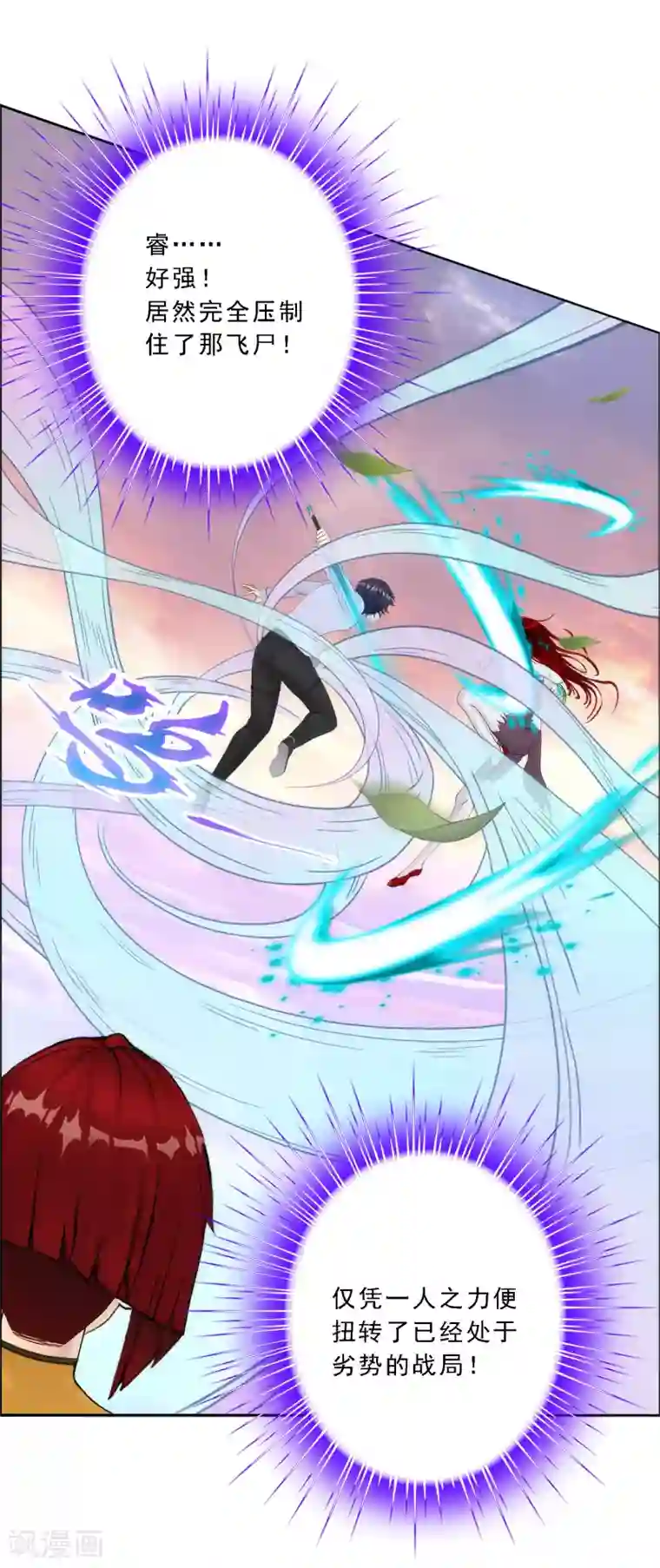 解离妖圣第73话 爆发·睿