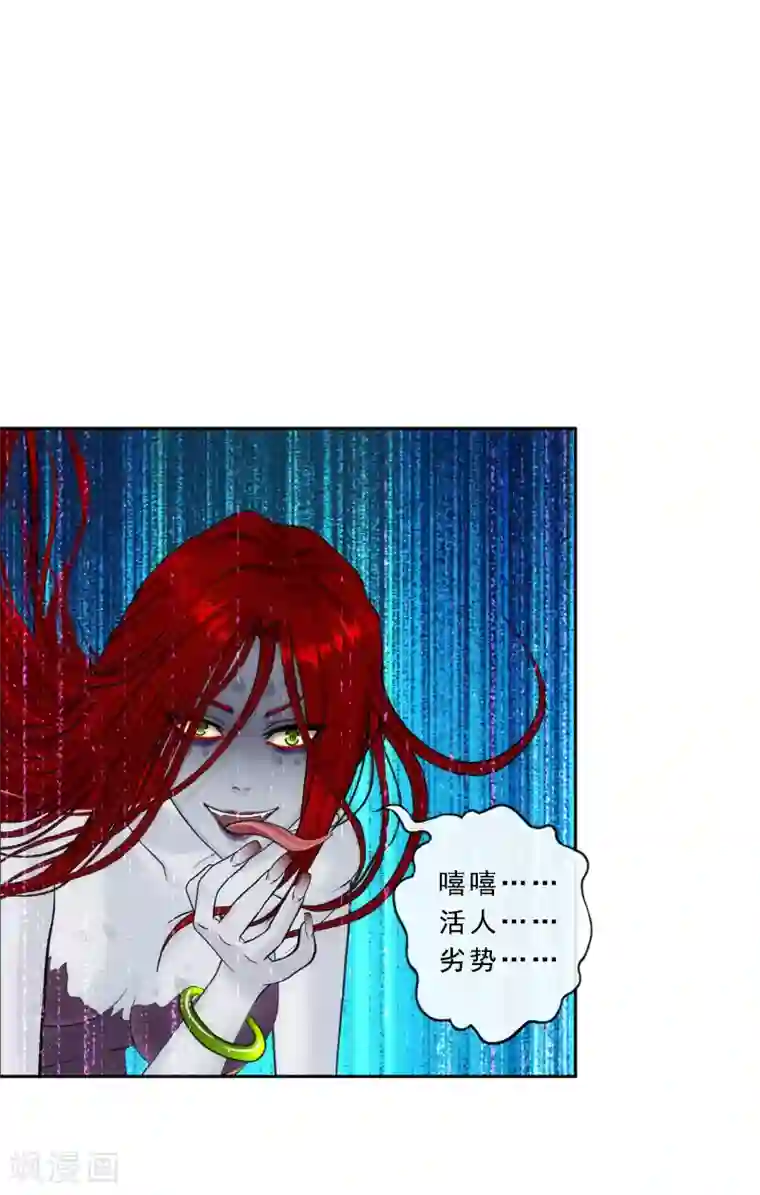 解离妖圣第73话 爆发·睿