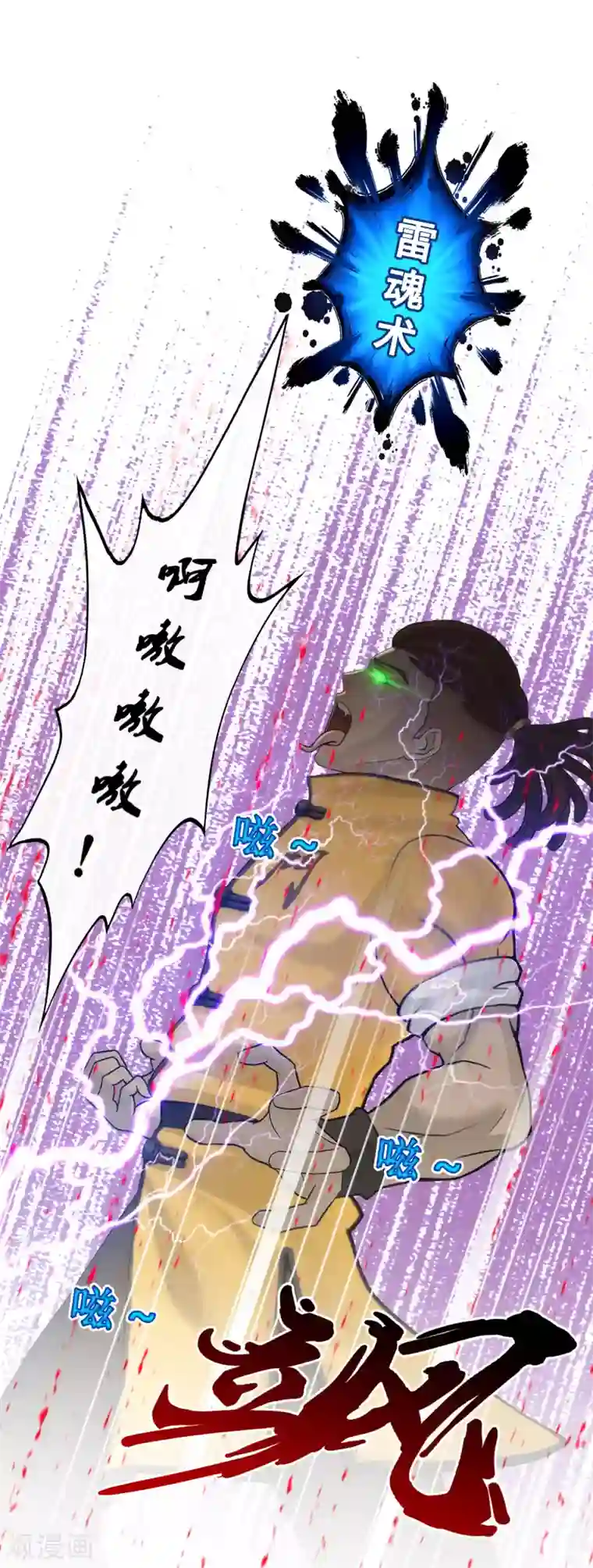 解离妖圣第73话 爆发·睿