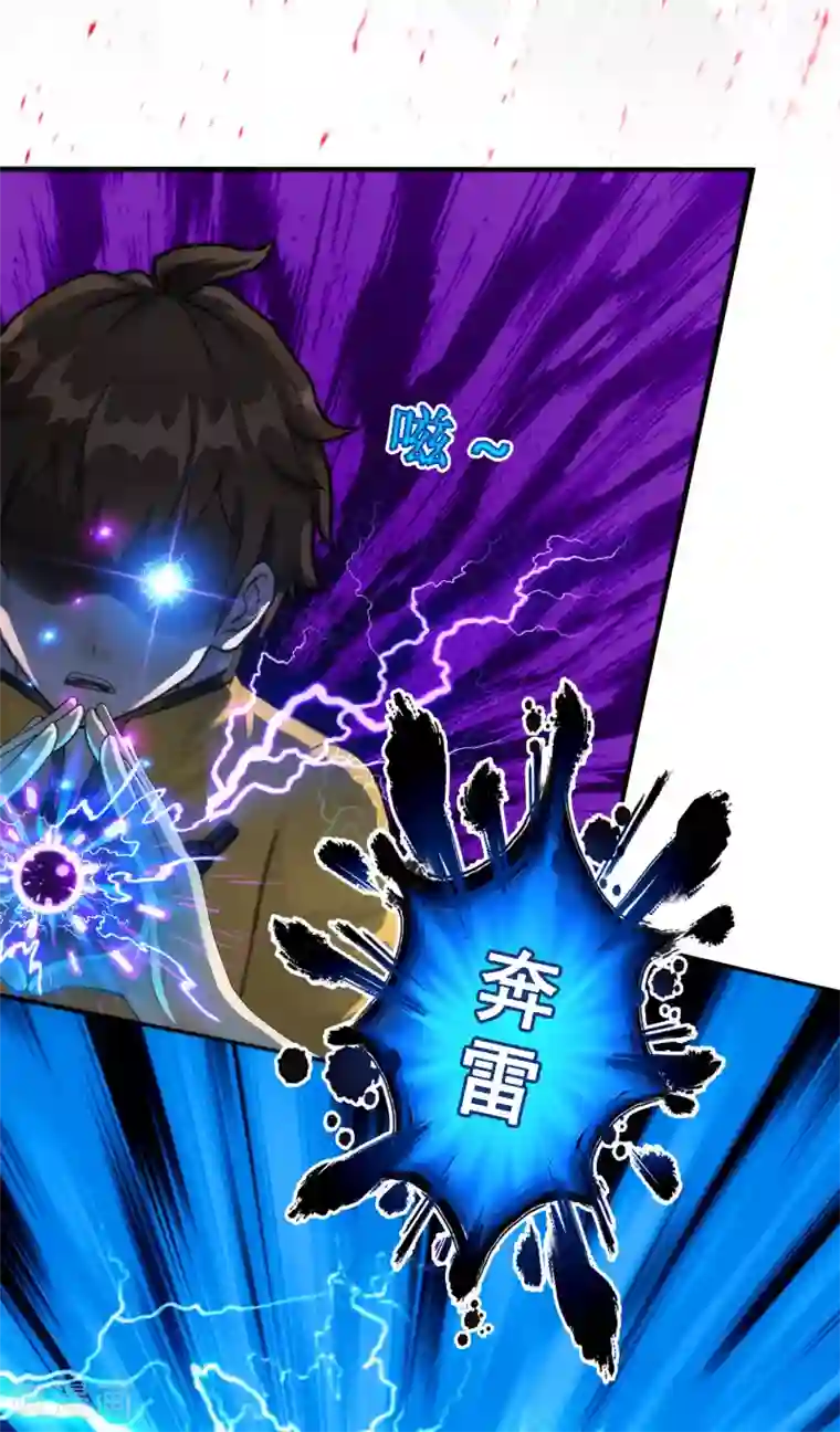 解离妖圣第73话 爆发·睿