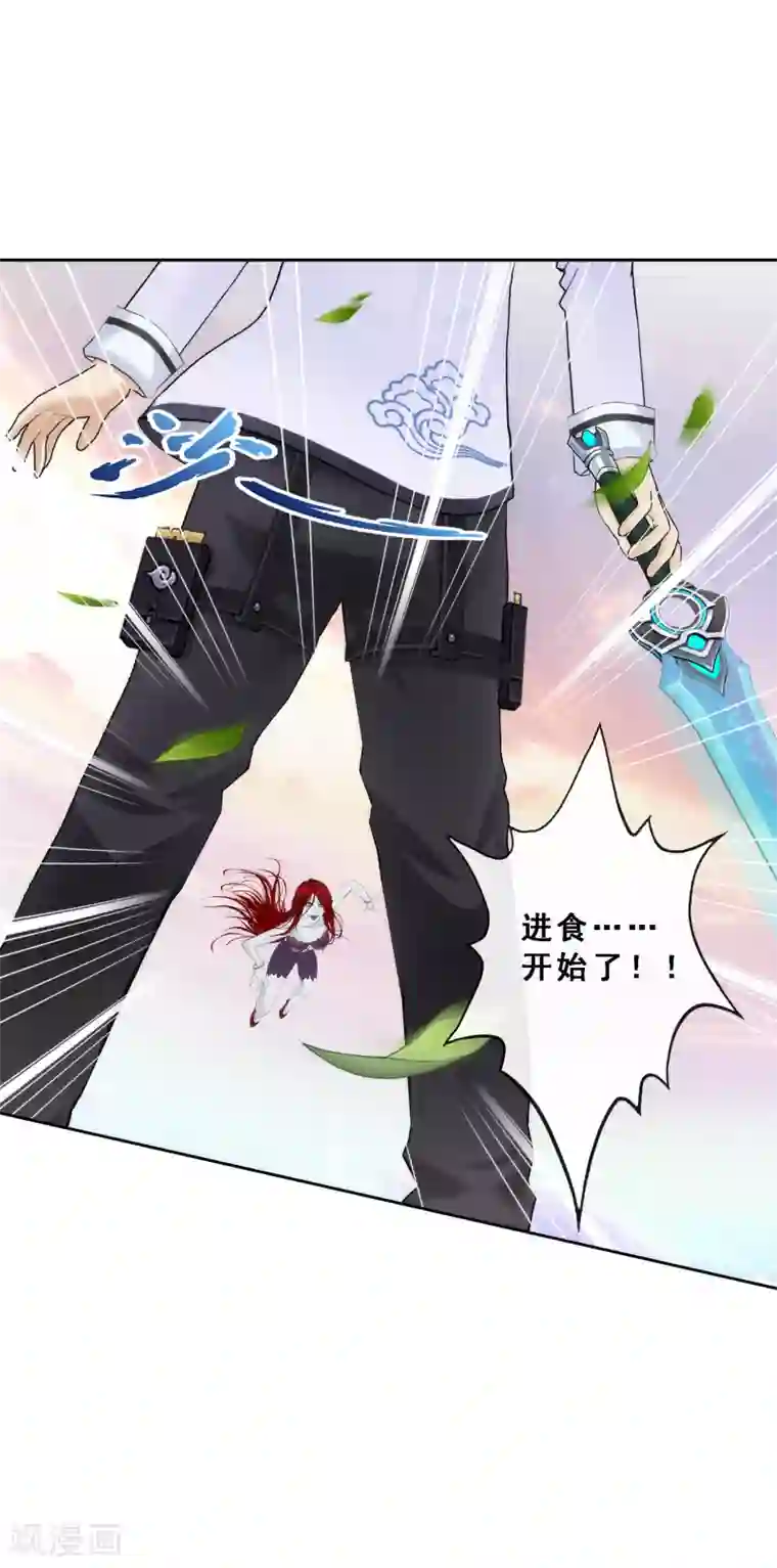 解离妖圣第73话 爆发·睿