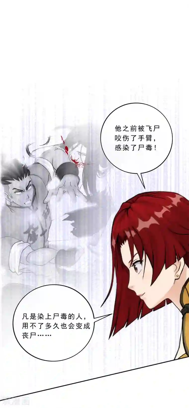 解离妖圣第73话 爆发·睿