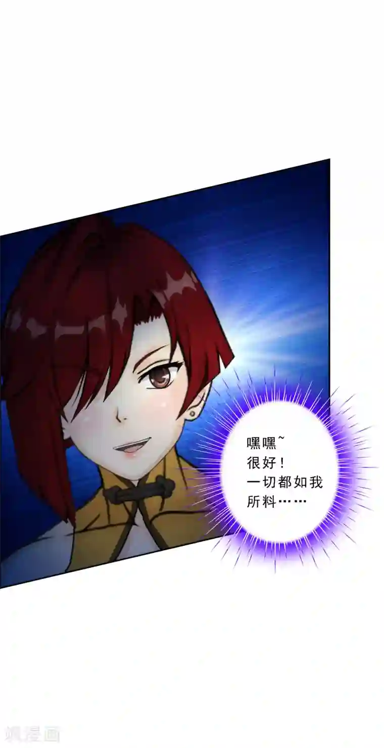 解离妖圣第73话 爆发·睿