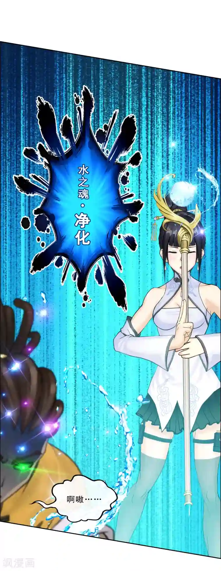 解离妖圣第73话 爆发·睿