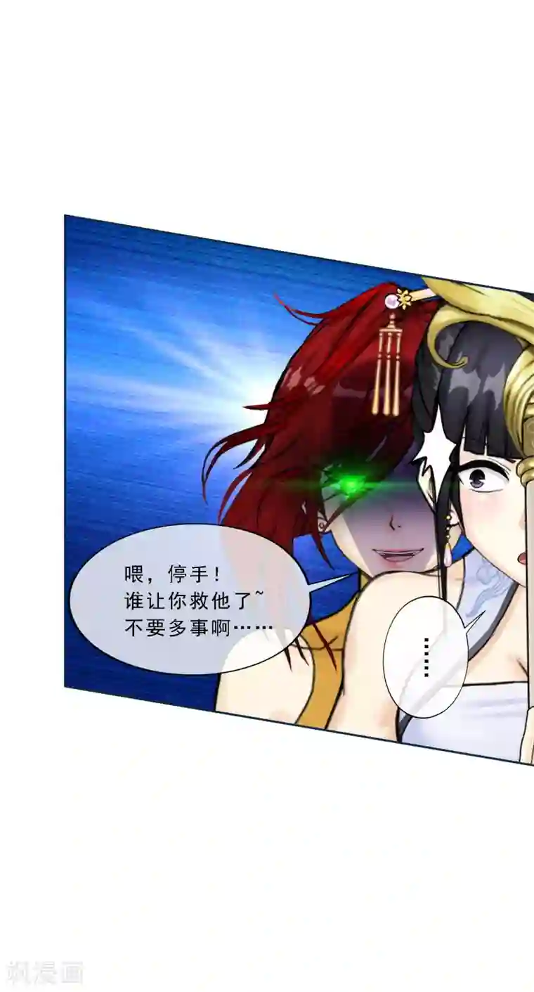 解离妖圣第73话 爆发·睿