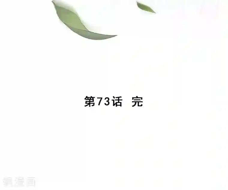 解离妖圣第73话 爆发·睿