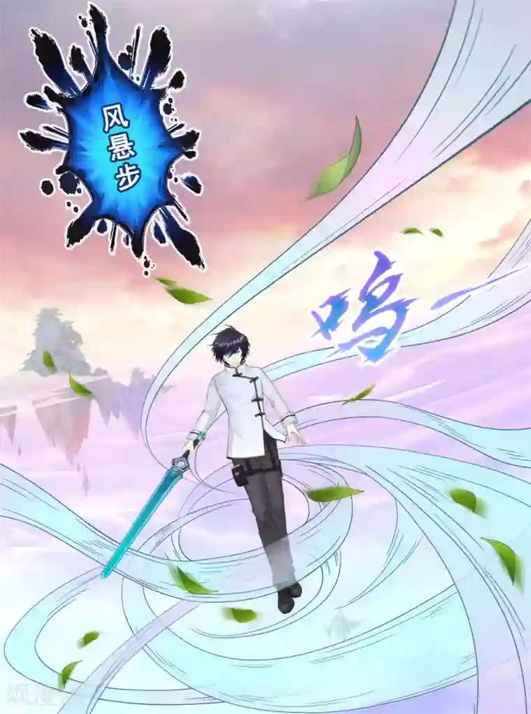 解离妖圣第73话 爆发·睿