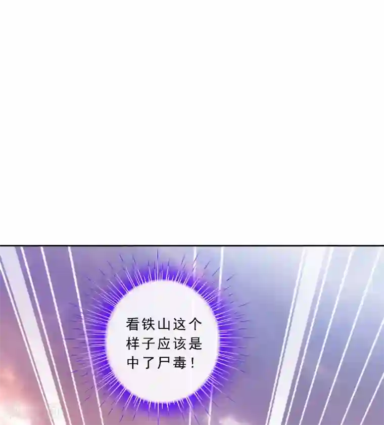 解离妖圣第74话 反转