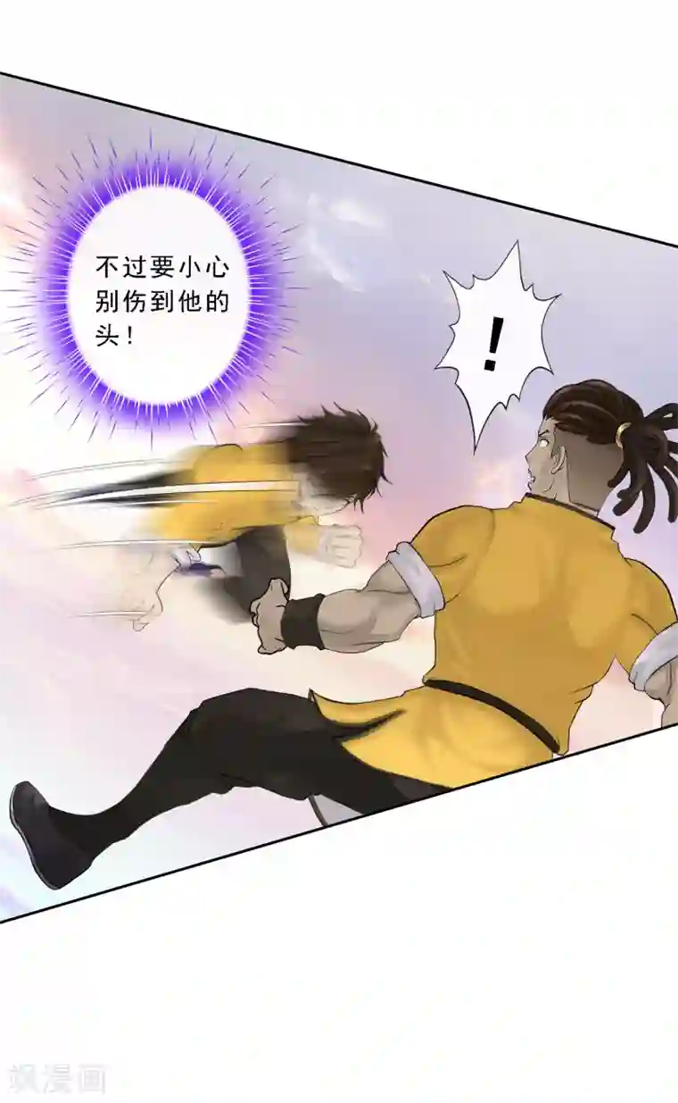 解离妖圣第74话 反转