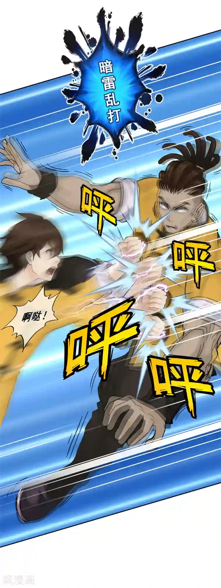 解离妖圣第74话 反转