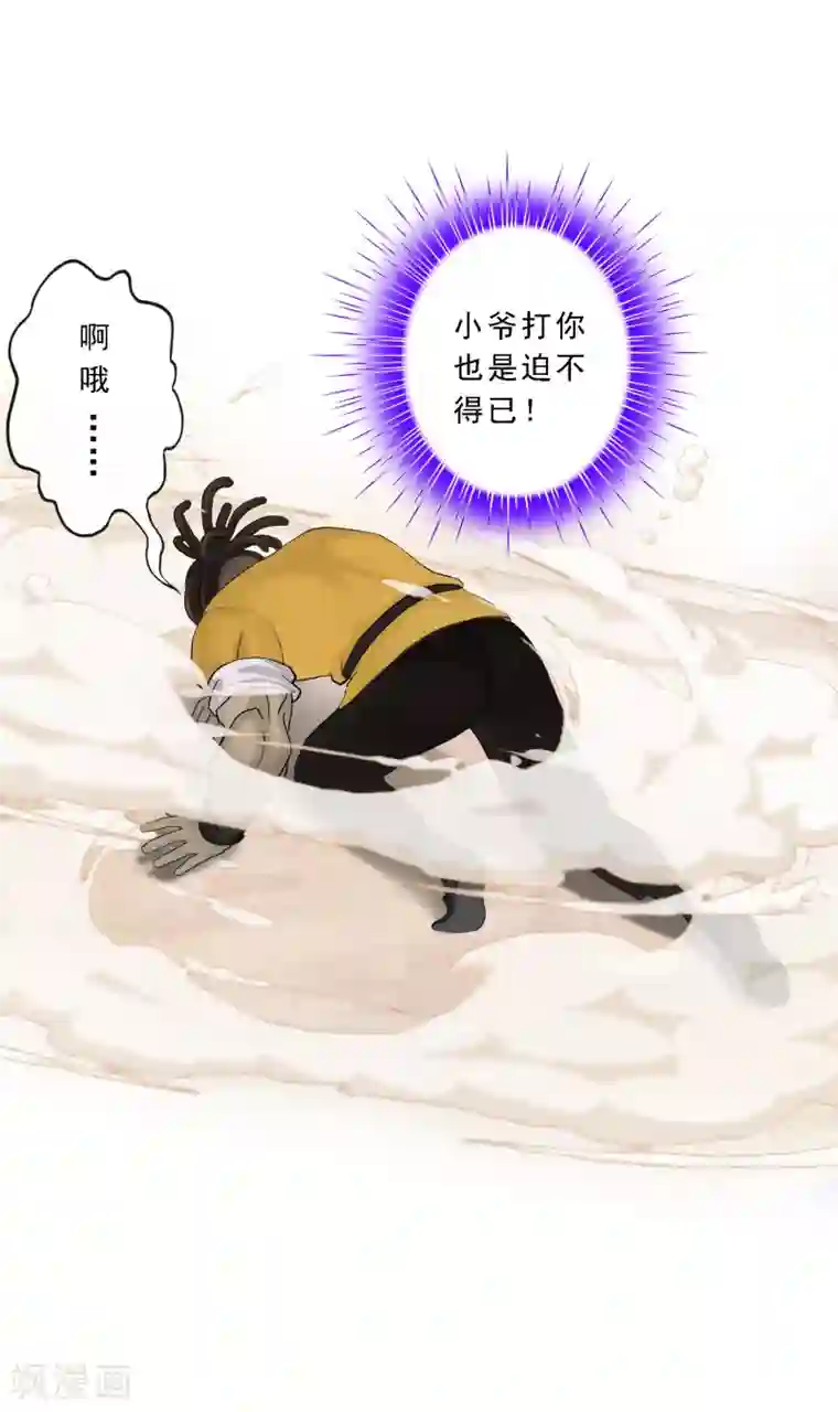 解离妖圣第74话 反转