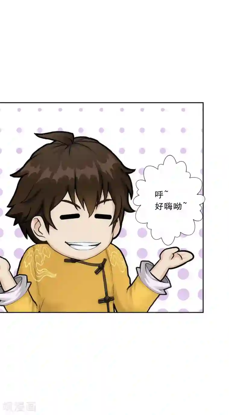 解离妖圣第74话 反转
