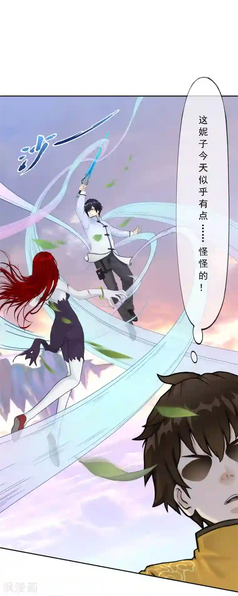 解离妖圣第74话 反转