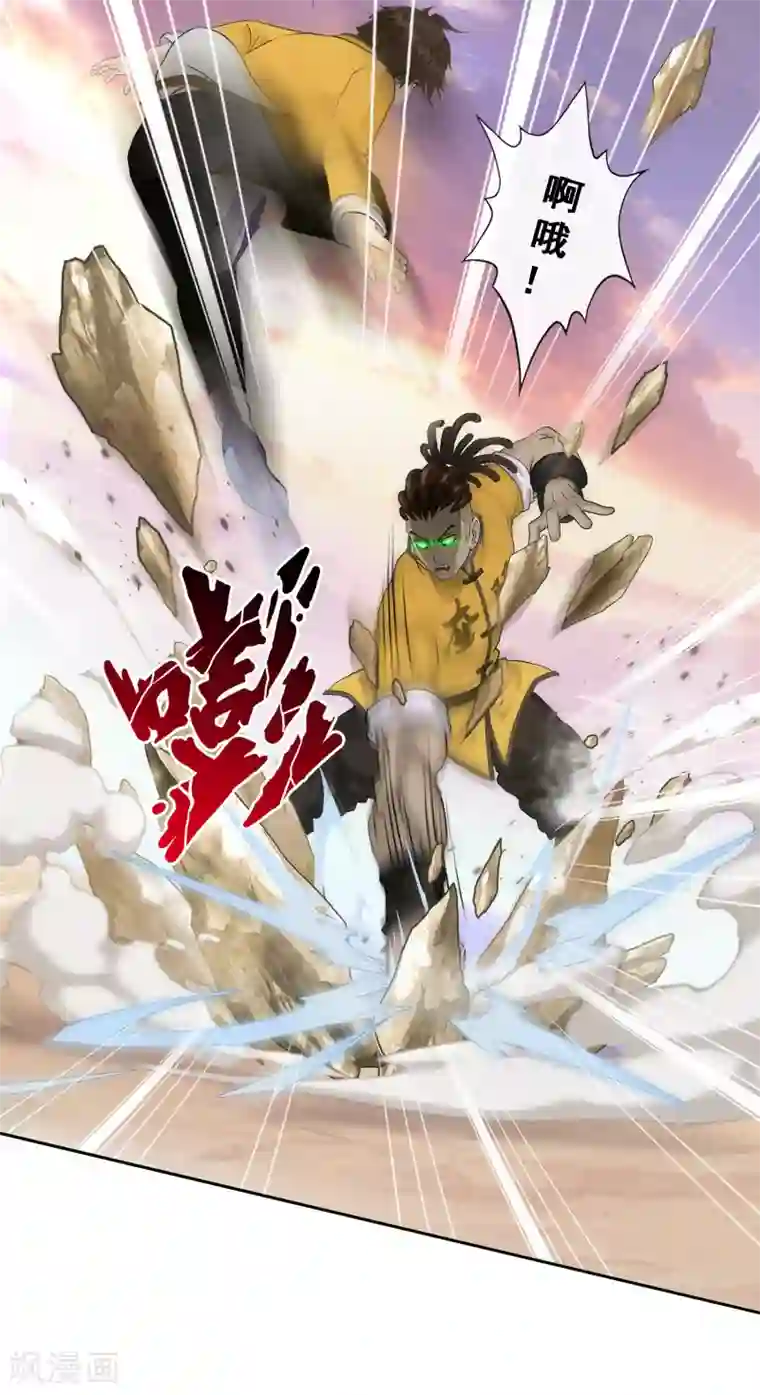 解离妖圣第74话 反转