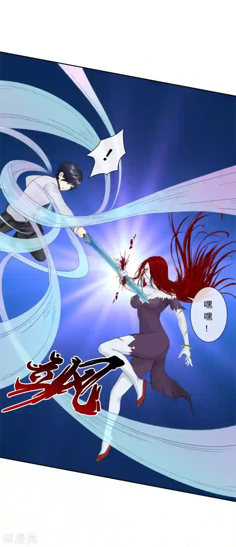 解离妖圣第74话 反转