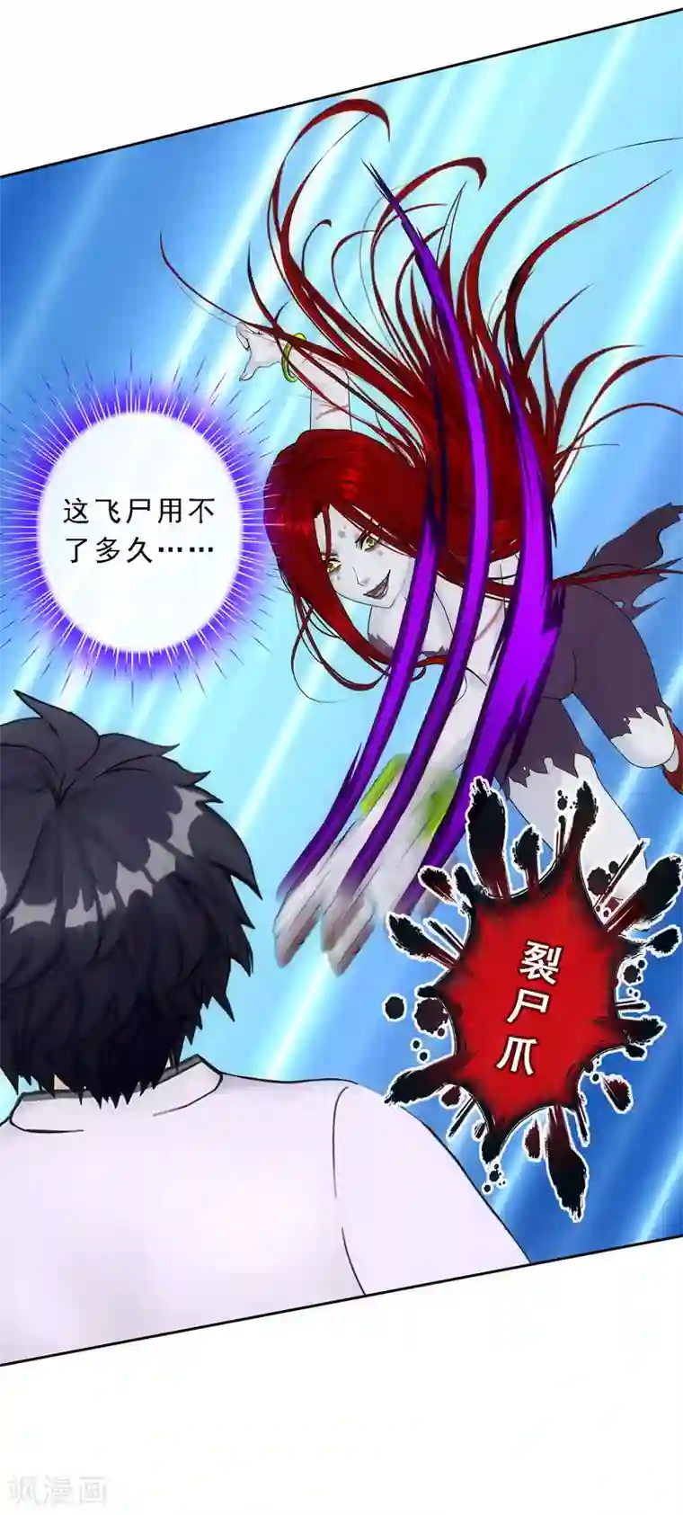 解离妖圣第74话 反转