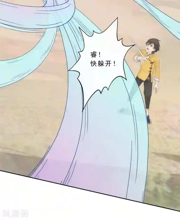 解离妖圣第74话 反转