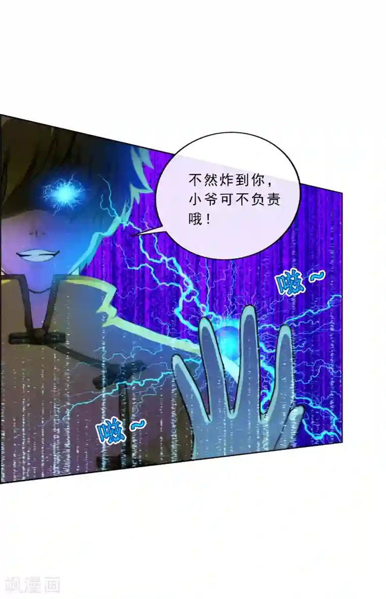 解离妖圣第74话 反转