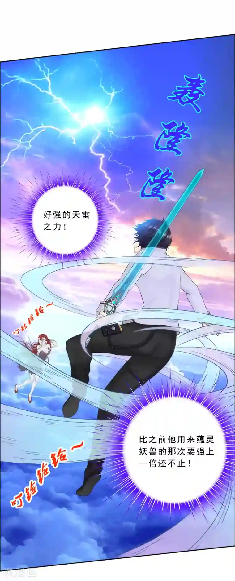 解离妖圣第74话 反转