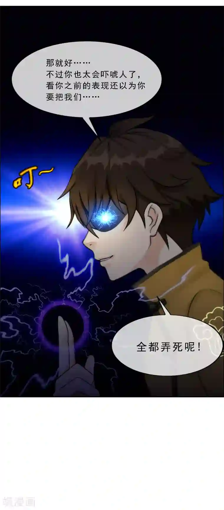 解离妖圣第74话 反转