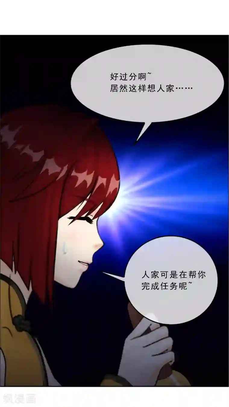 解离妖圣第74话 反转