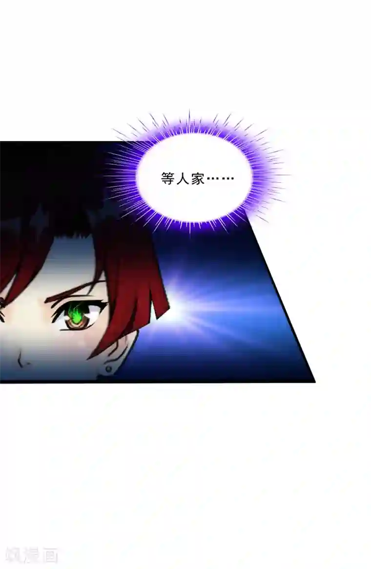 解离妖圣第74话 反转