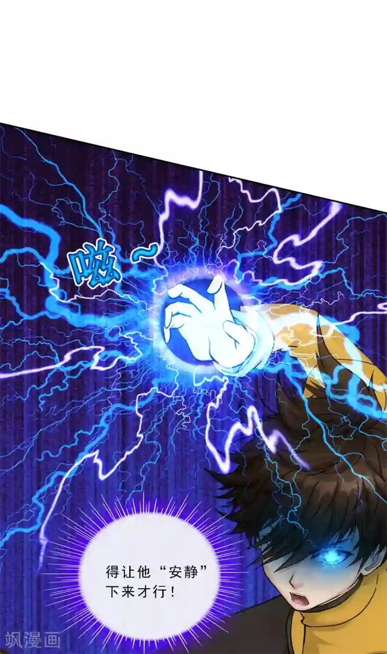 解离妖圣第74话 反转