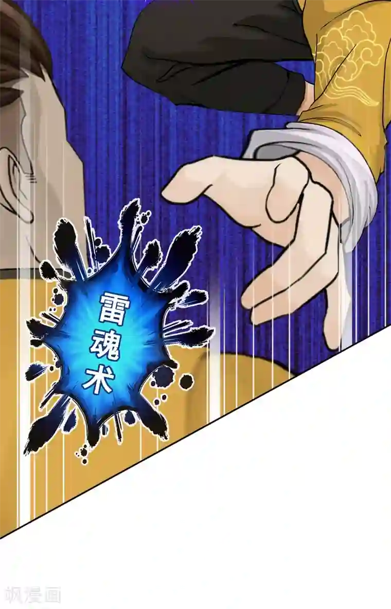 解离妖圣第74话 反转