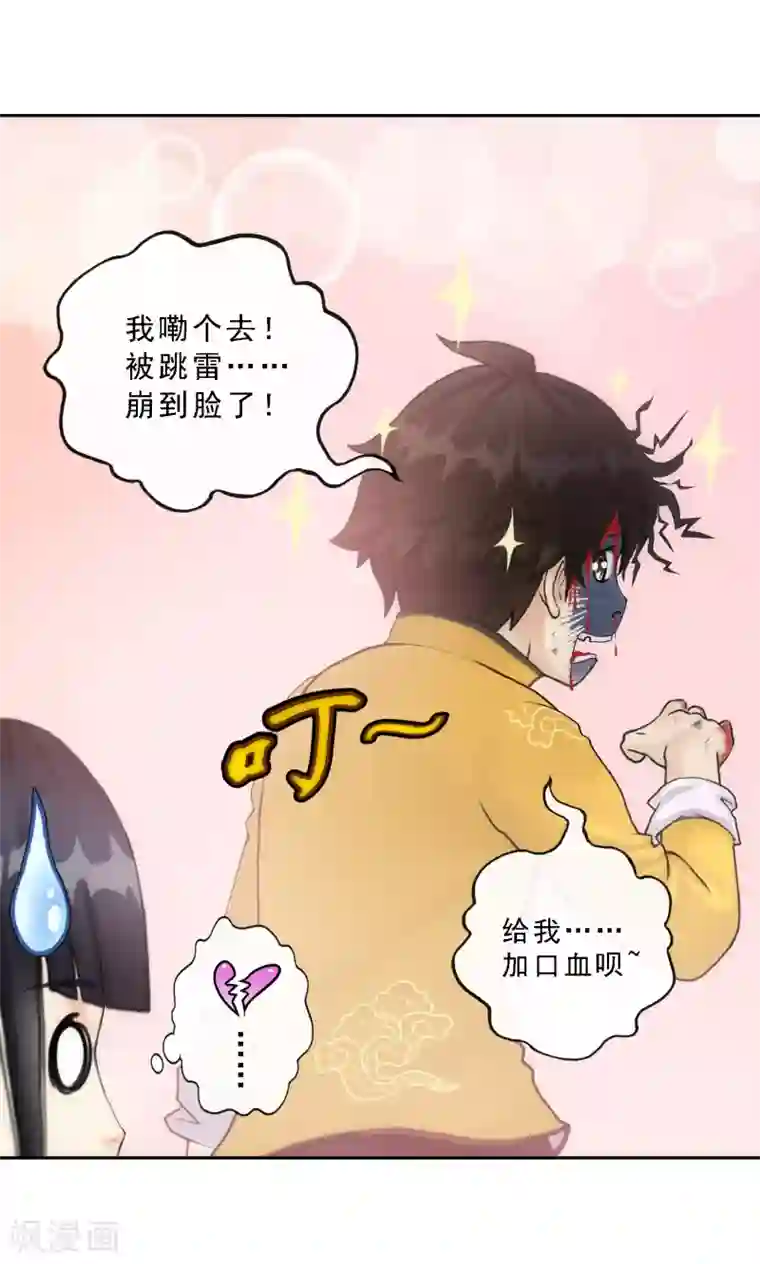 解离妖圣第75话 心机girl1