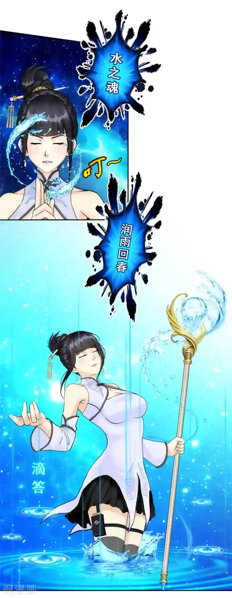 解离妖圣第75话 心机girl1