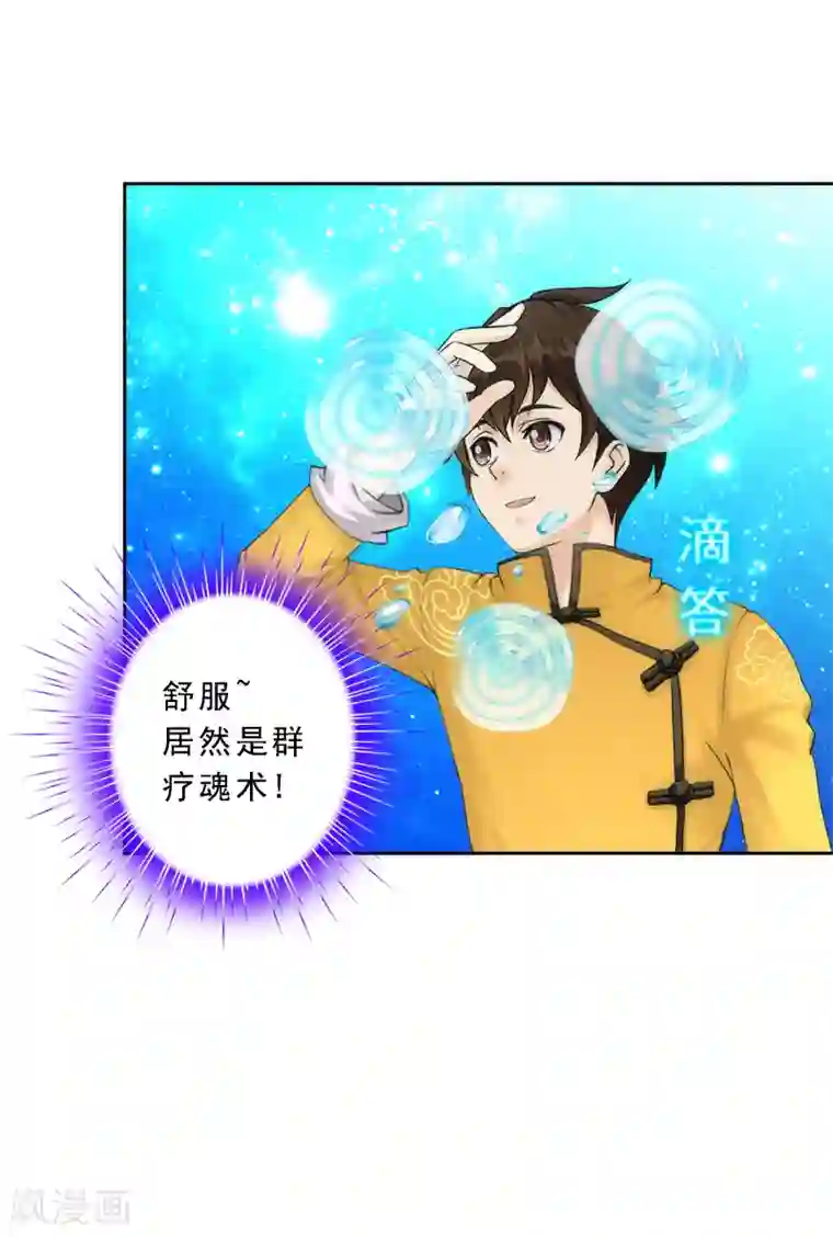 解离妖圣第75话 心机girl1