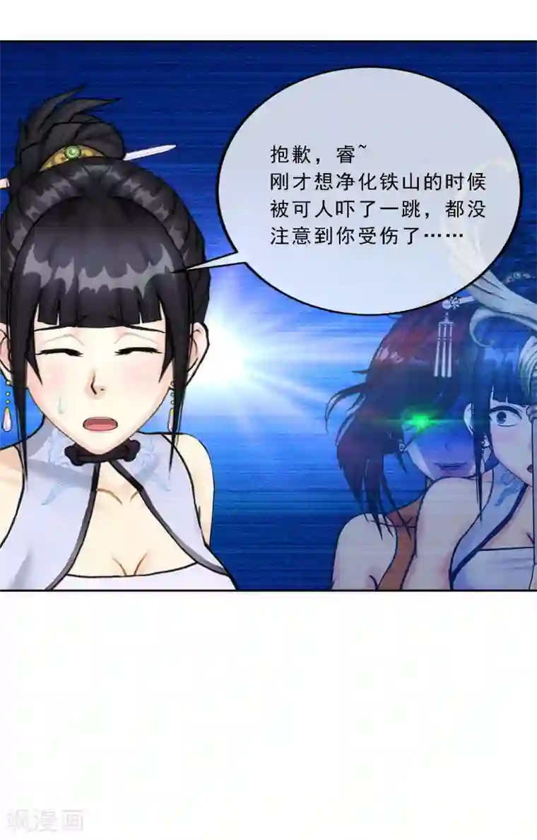 解离妖圣第75话 心机girl1