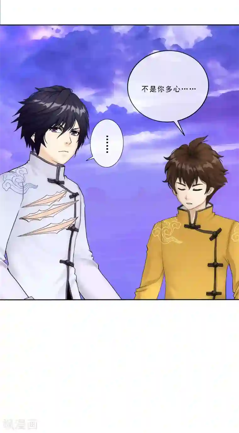 解离妖圣第75话 心机girl1