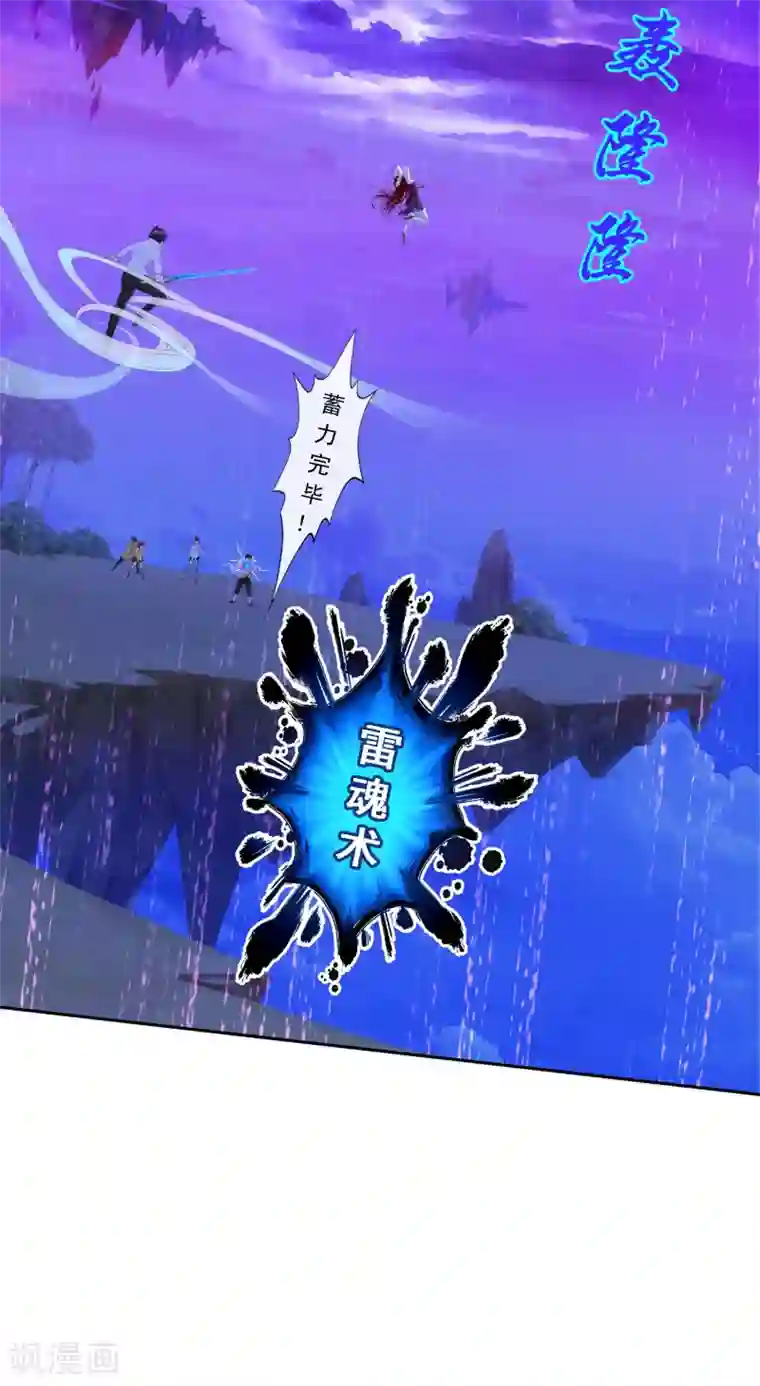 解离妖圣第75话 心机girl1