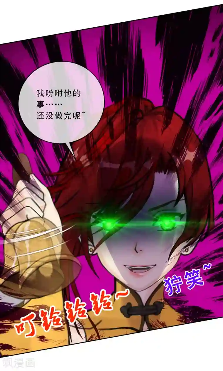 解离妖圣第75话 心机girl1