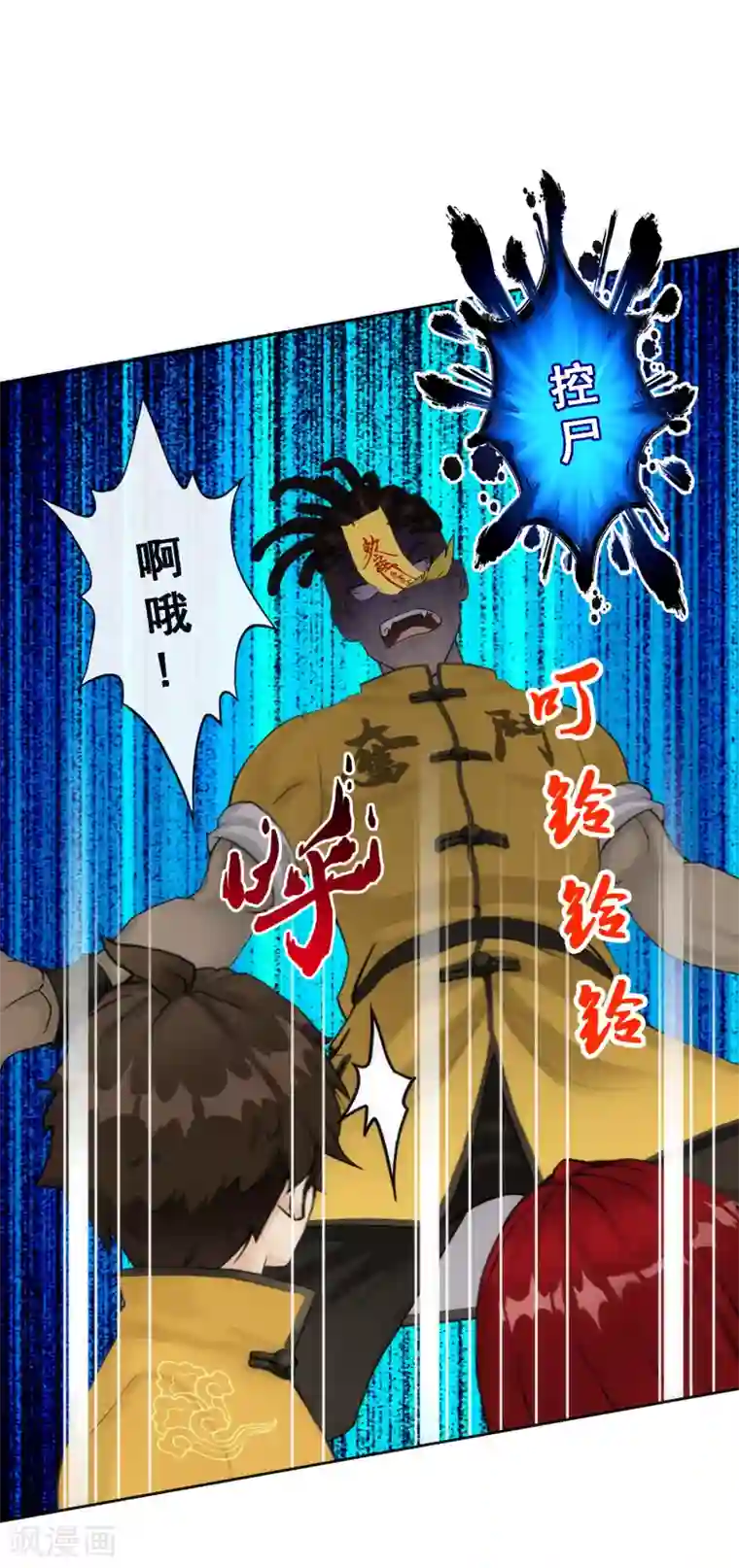 解离妖圣第75话 心机girl1