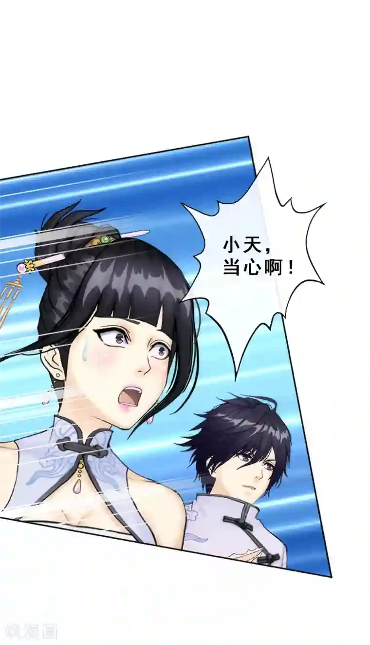 解离妖圣第75话 心机girl1