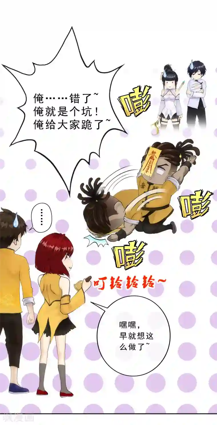 解离妖圣第75话 心机girl1