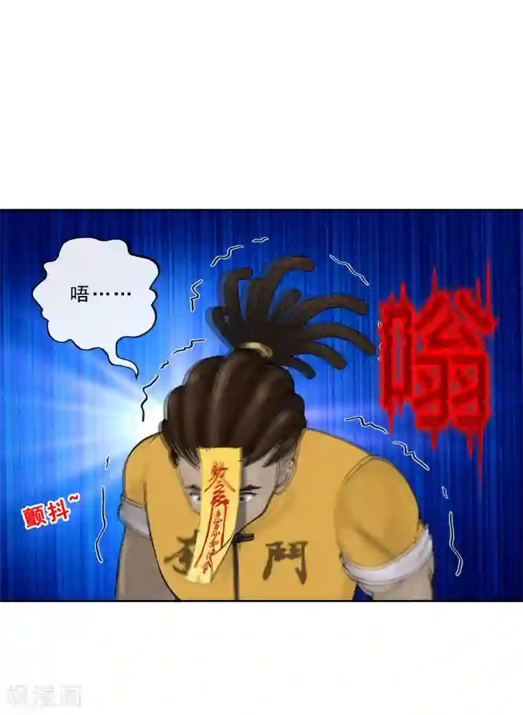 解离妖圣第75话 心机girl1