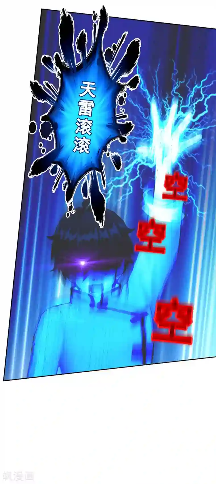 解离妖圣第75话 心机girl1