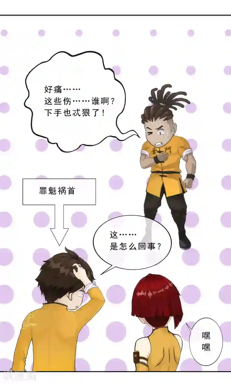 解离妖圣第75话 心机girl1