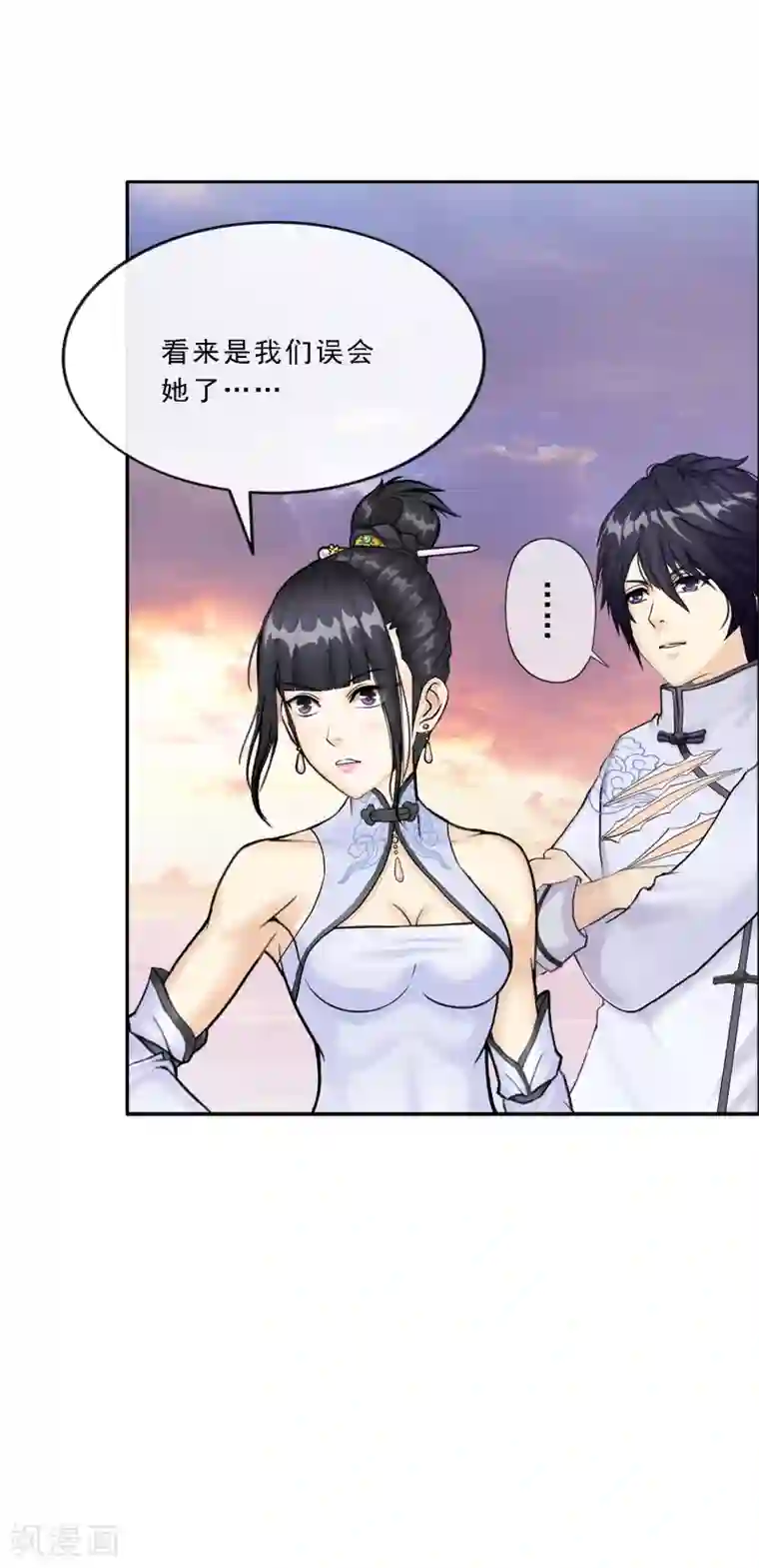 解离妖圣第75话 心机girl1