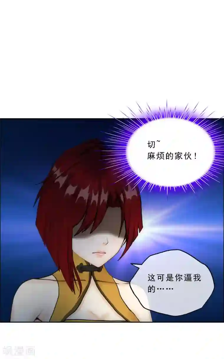 解离妖圣第75话 心机girl1